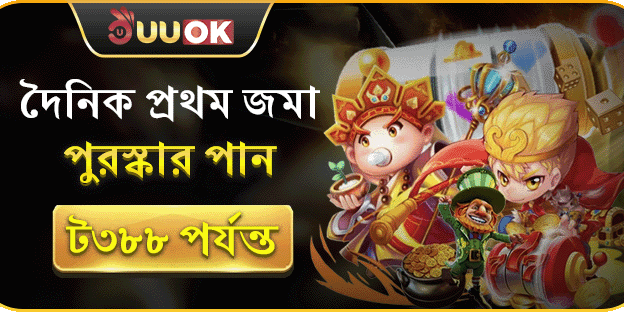 প্রতিদিনের প্রথম রিচার্জ বোনাস promotion